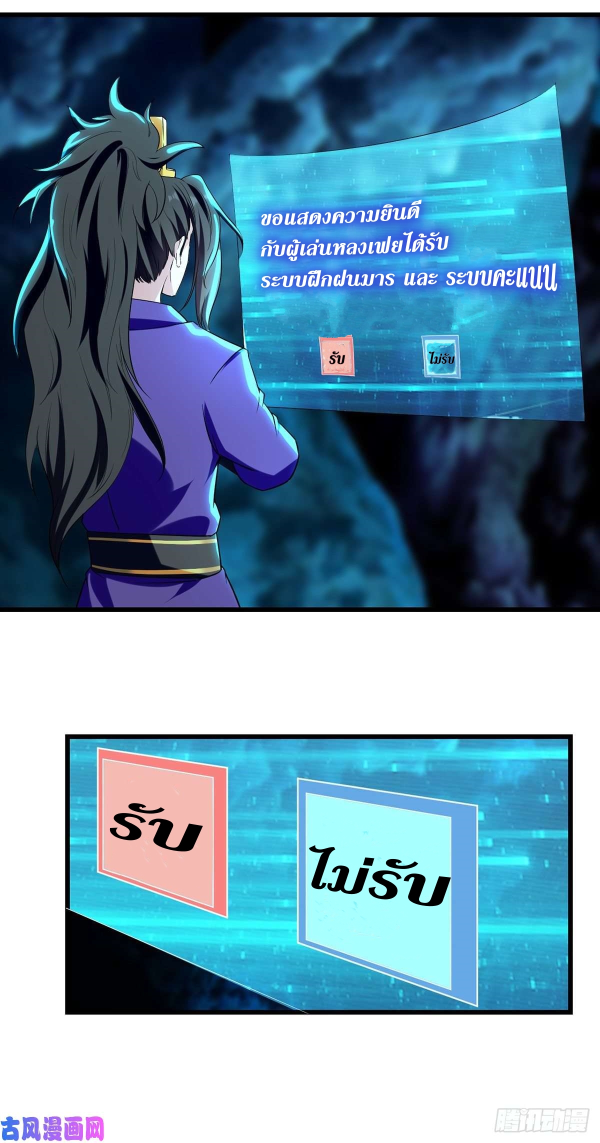 [จบ] ระบบบ้าคลั่ง ตอนที่ 21 หน้า 4