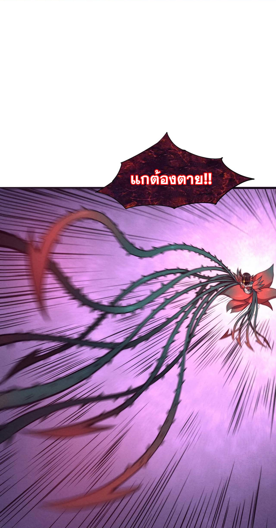 The Frenzy Of Evolution ตอนที่ 10 หน้า 43