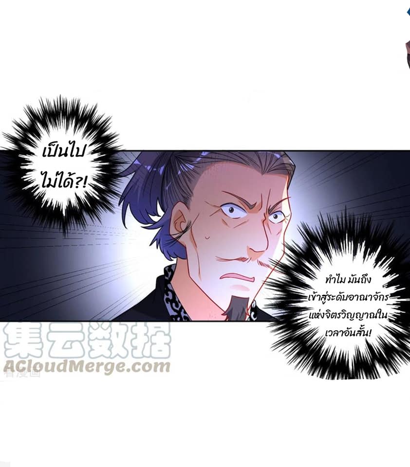 ข้ารับใช้ชั้นหนึ่ง ตอนที่ 75 หน้า 13