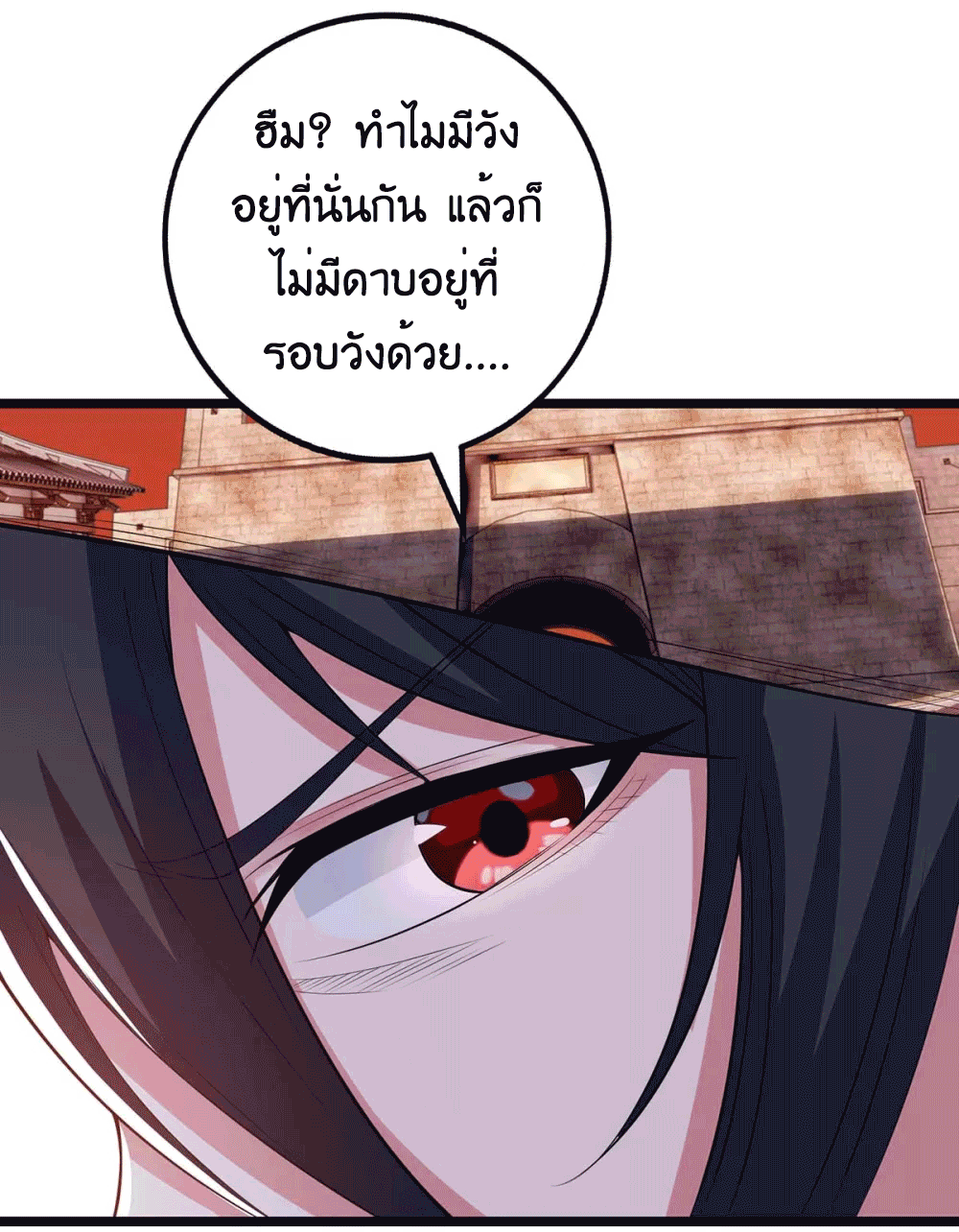 One Step Toward Freedom ตอนที่ 269 หน้า 30