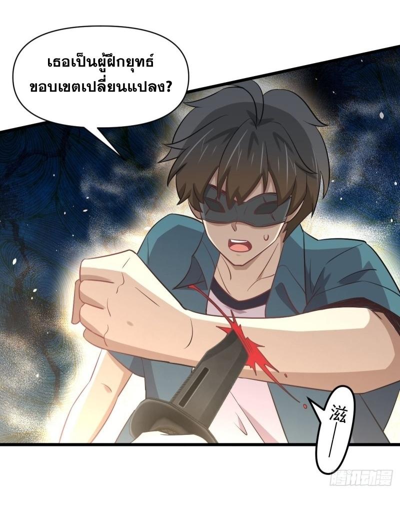 Immortal Swordsman in The Reverse World ข้าเซียนกระบี่ไม่เกาะสตรี ตอนที่ 260 หน้า 16