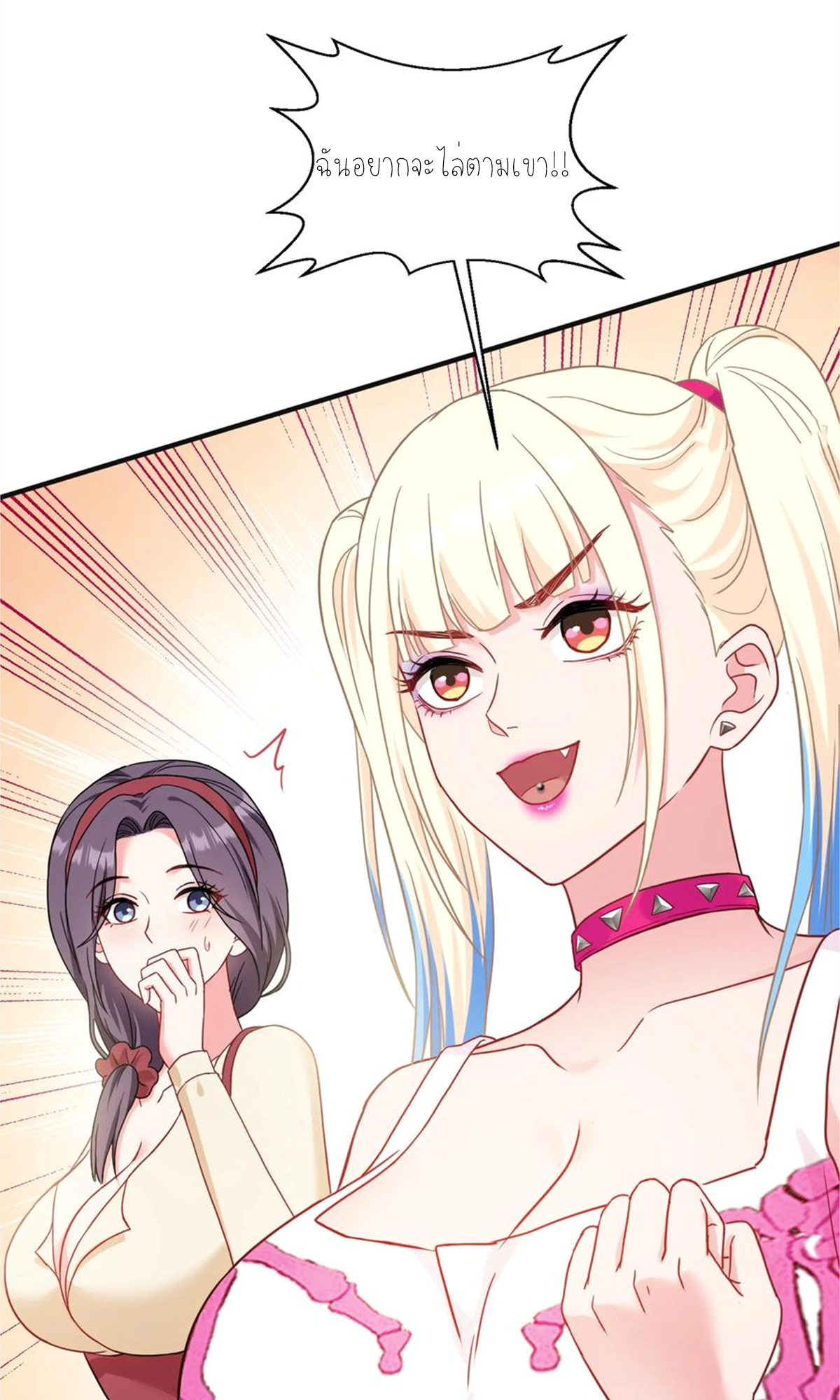 ผมไปเกาะสาวสวยกิน, แต่ตอนนี้ฉันเป็นคนร่ำรวยแล้ว~ ตอนที่ 65 หน้า 18