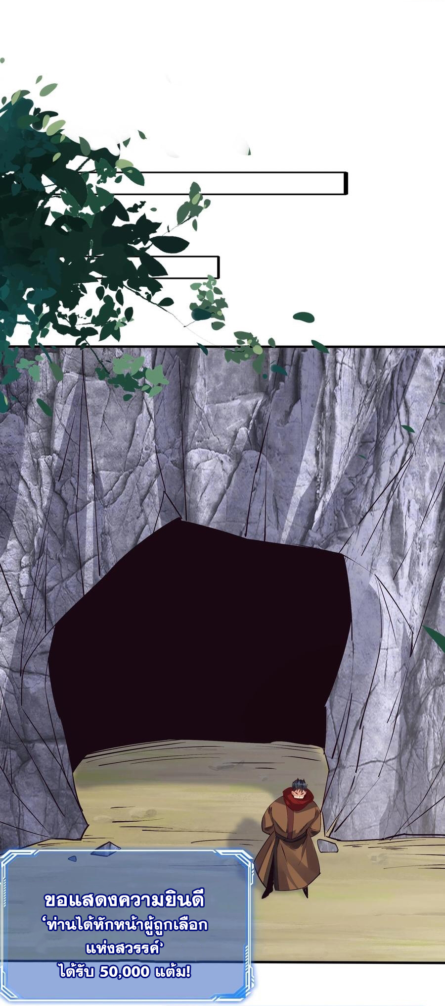 The Villain of Destiny วายร้ายแห่งโชคชะตา! ตอนที่ 89 หน้า 6