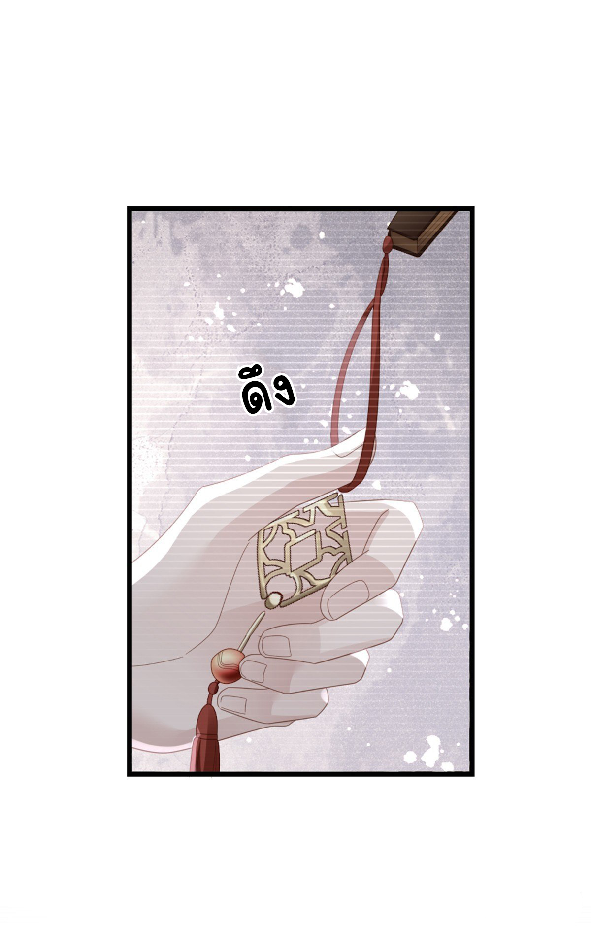 ระบบเปลี่ยนชะตายัยตัวร้าย ตอนที่ 86 หน้า 28