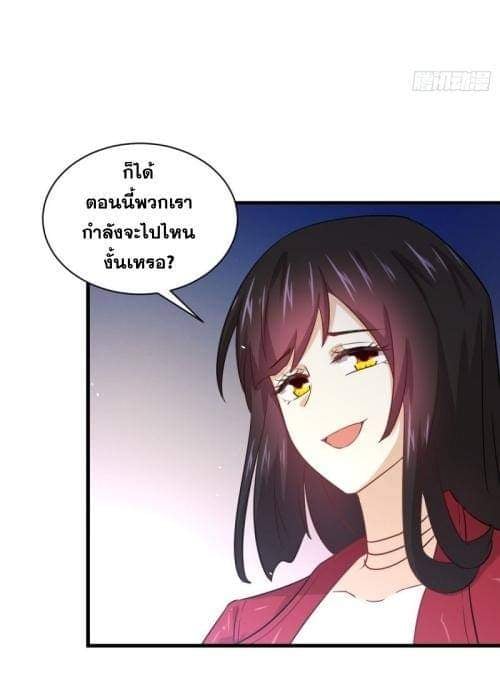 Immortal Swordsman in The Reverse World ข้าเซียนกระบี่ไม่เกาะสตรี ตอนที่ 116 หน้า 7