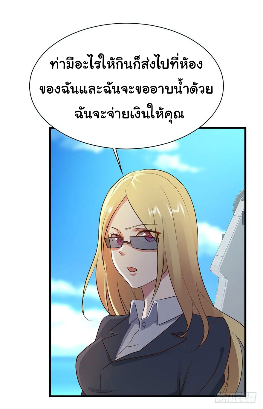 ยัยผู้หญิงคนนี้ ก็คือแฟนสาวของผม ตอนที่ 46 หน้า 29