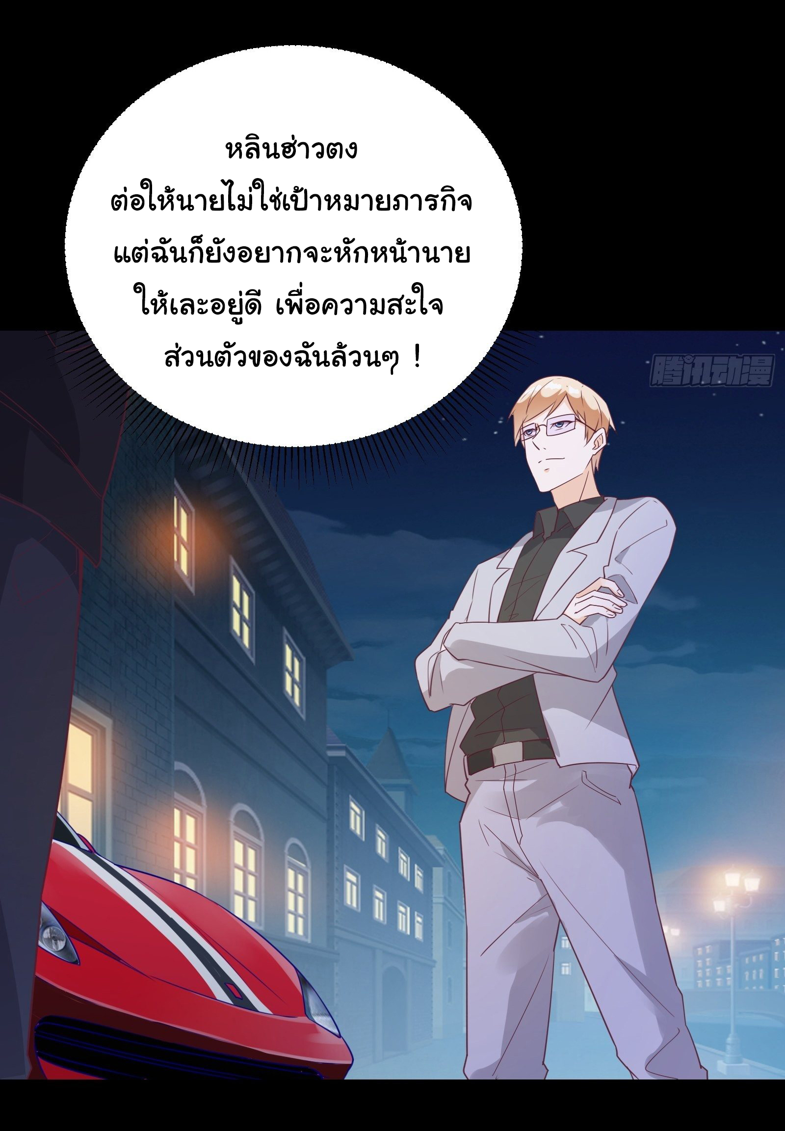 สู่เส้นทางแห่งราชาตะวันตก (my journey to the west ) ตอนที่ 25 หน้า 10