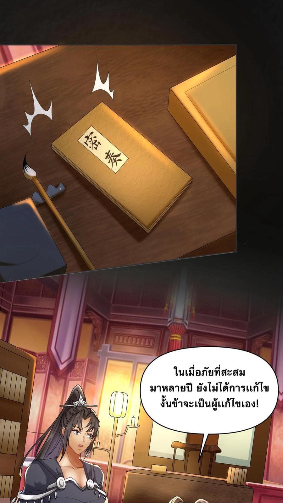 สุดยอดนักฆ่ากลับชาติมาเกิดใหม่ ตอนที่ 3 หน้า 15