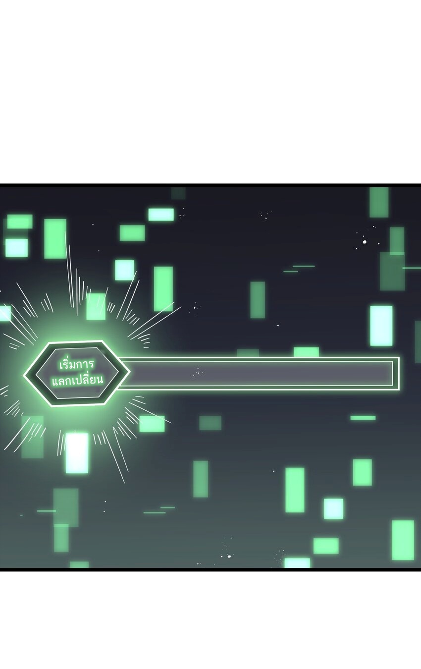 ใครๆต่างเรียกฉันว่าราชันแห่งจันทรา ตอนที่ 4 หน้า 25