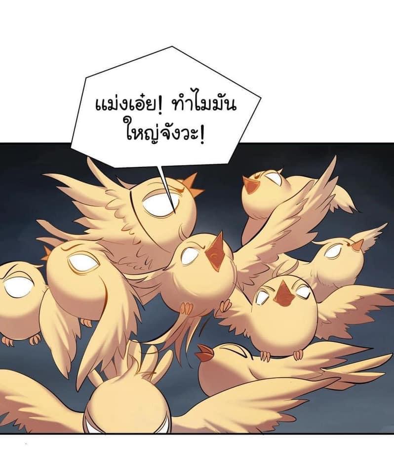 เทพวายร้ายกลับชาติมาเกิดใหม่ ตอนที่ 55 หน้า 7