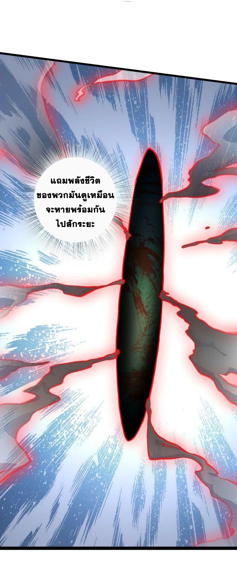 ชีวิตอันสันโดษของจักพรรดิ์หลินเกอ ตอนที่ 219 หน้า 27