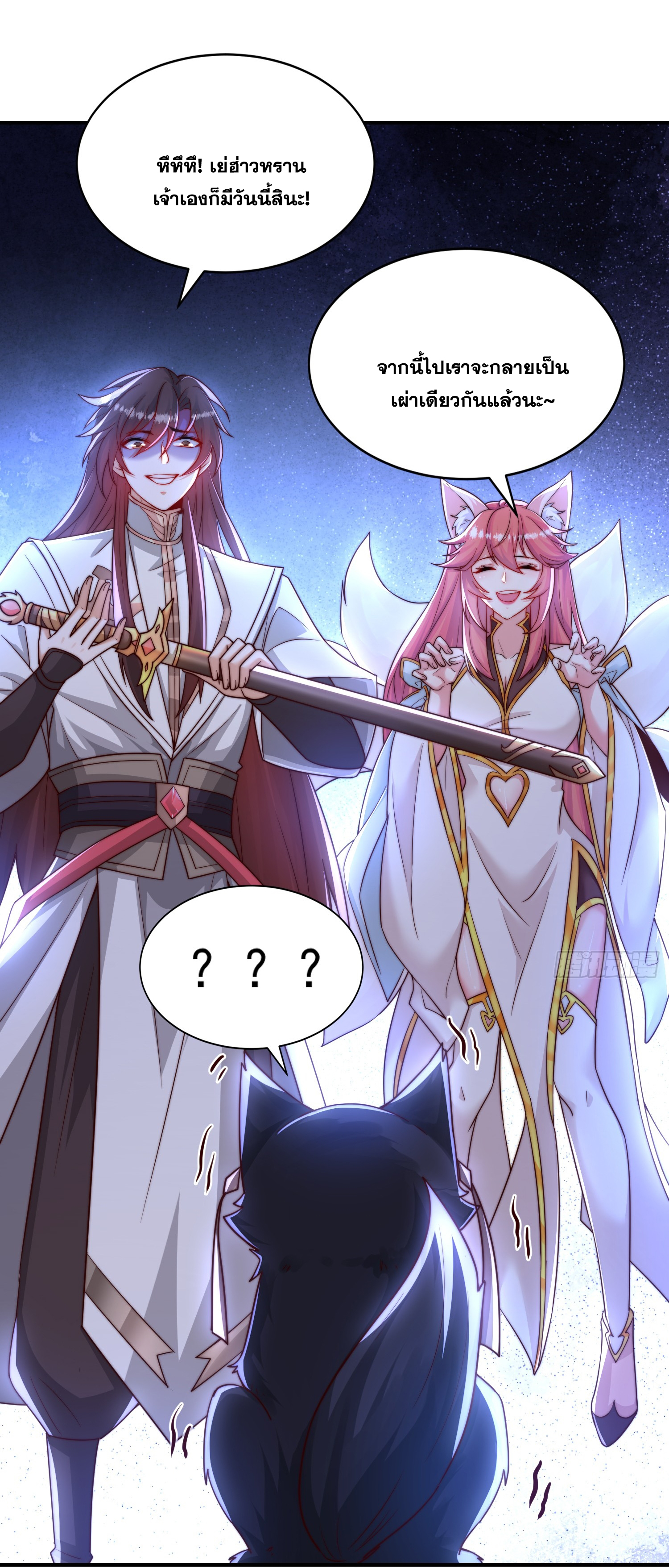 พิชิตใจท่านอาจารย์หญิงผู้งดงาม (ทันจีน) ตอนที่ 19 หน้า 37