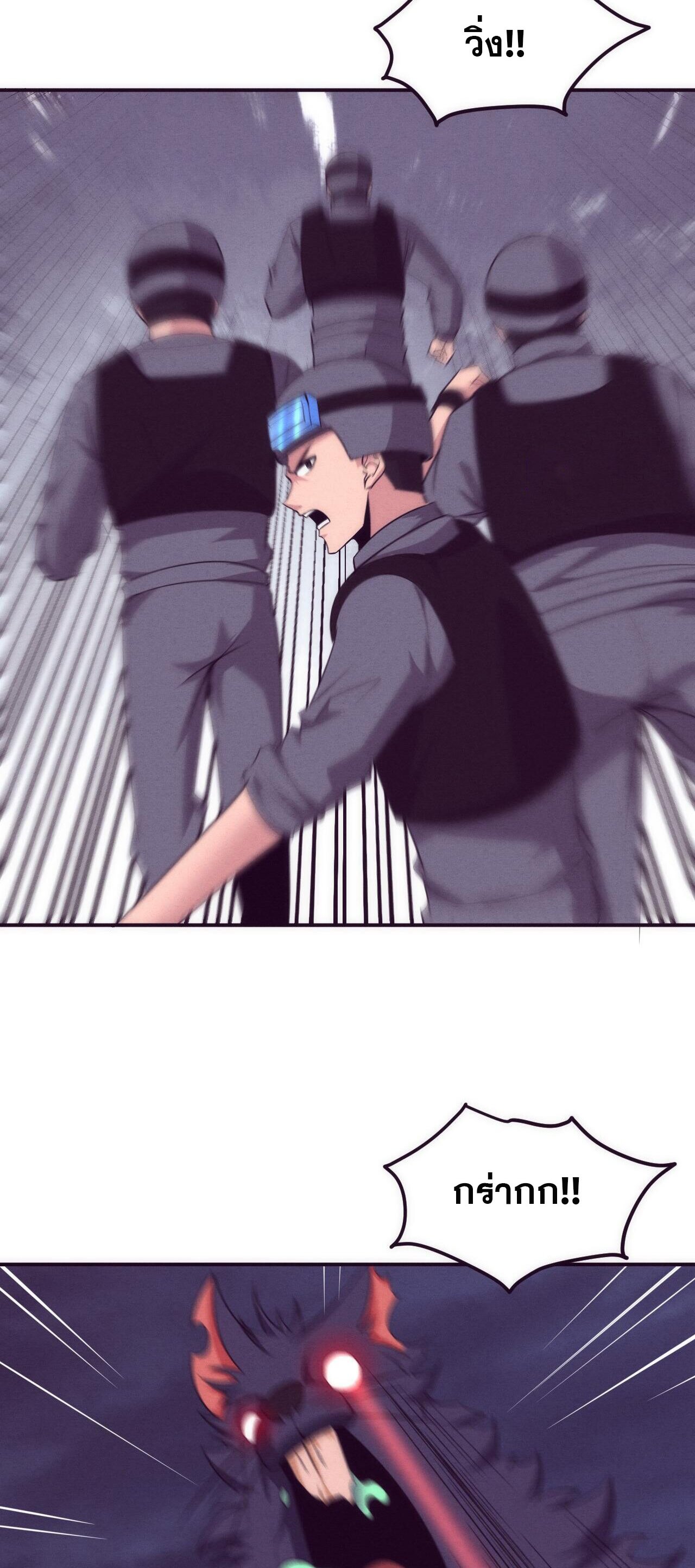 The Frenzy Of Evolution ตอนที่ 77 หน้า 8