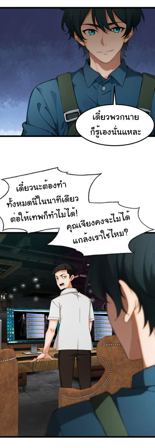 ภรรยาจักรพรรดินีกับสามีขยะ ตอนที่ 58 หน้า 11