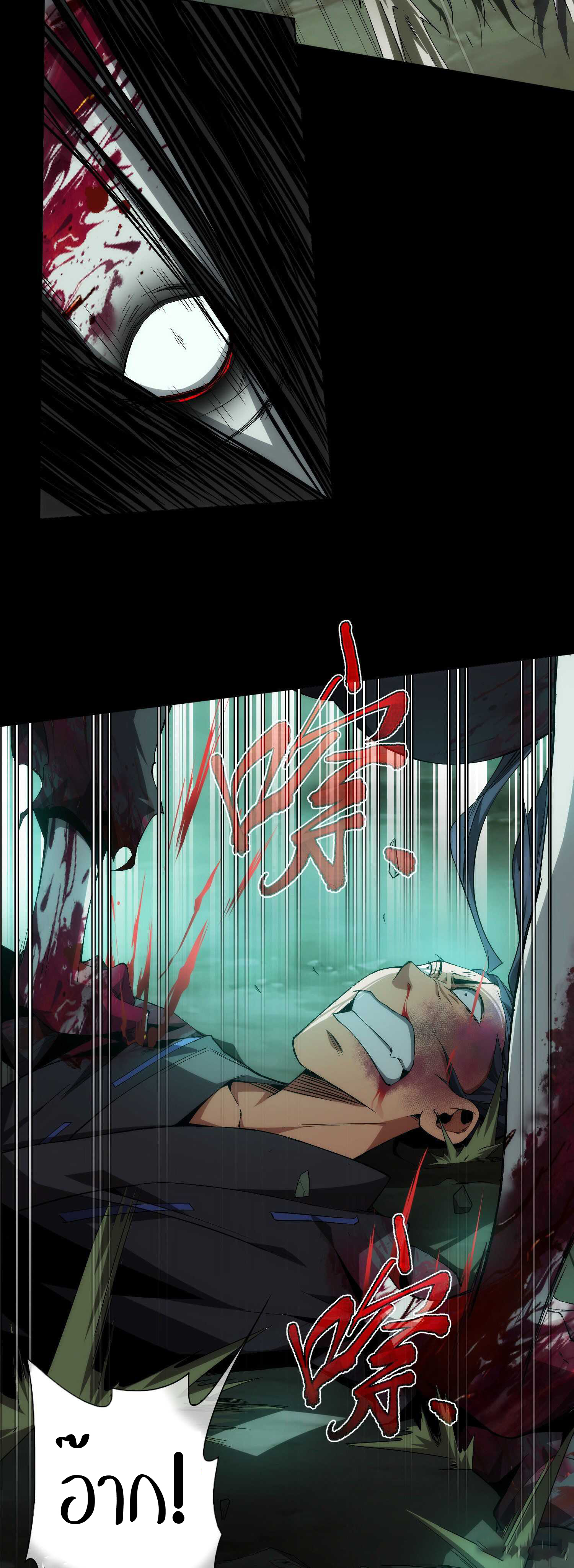 THE HIDDEN BLADE - คมมีดปีศาจ ตอนที่ 3 หน้า 15