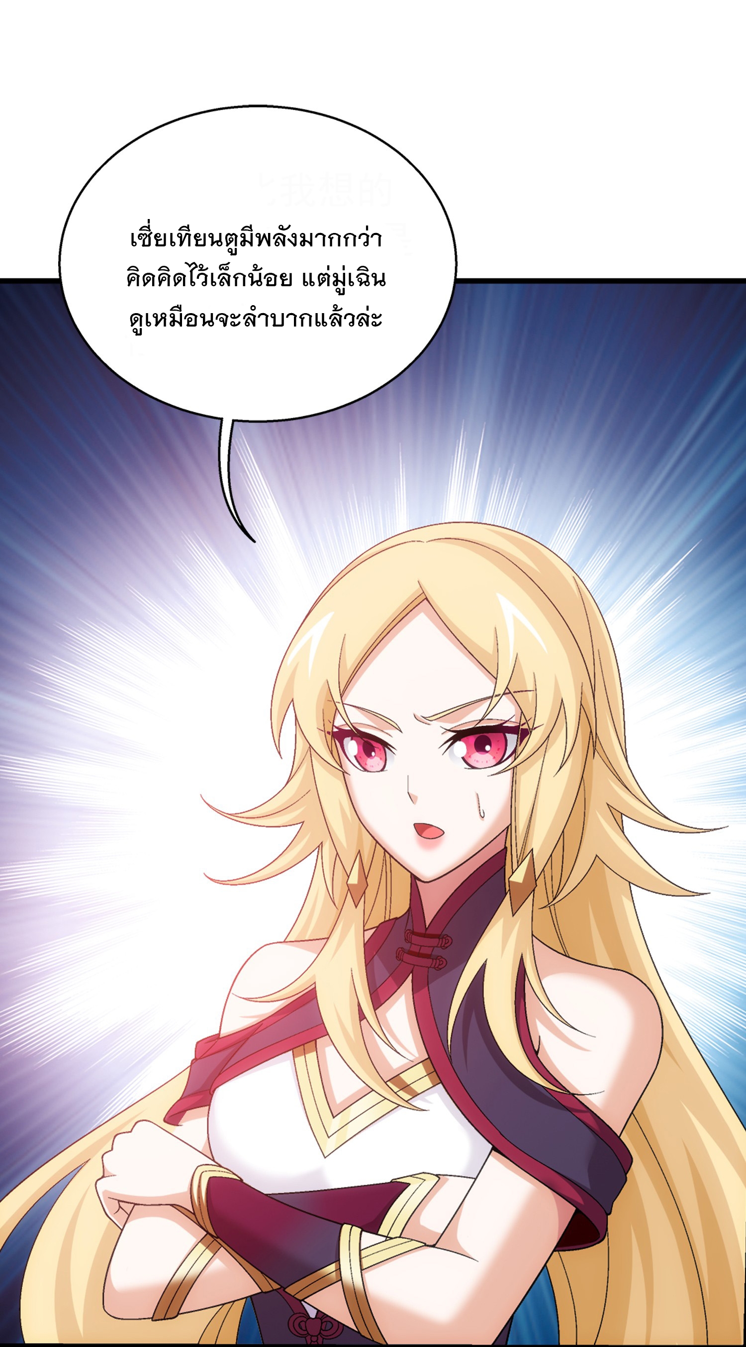 Da Zhu Zai ศึกปรมาจารย์สะท้านฟ้า (ชนจีน) ตอนที่ 344 หน้า 19