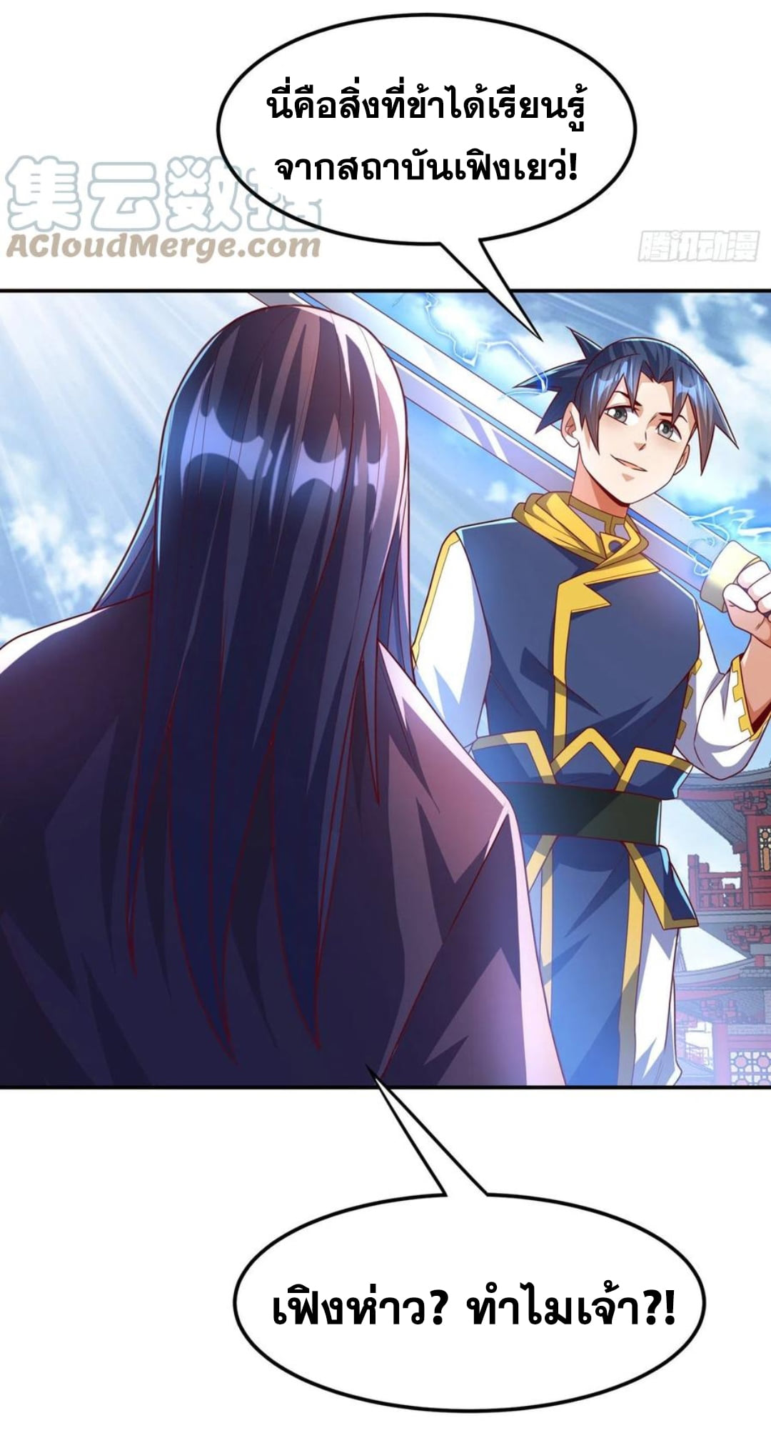 Wu ni ตอนที่ 182 หน้า 10