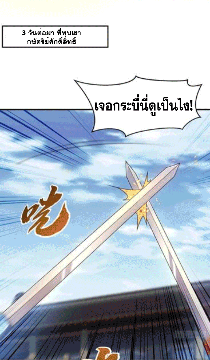 Wu ni ตอนที่ 196 หน้า 17