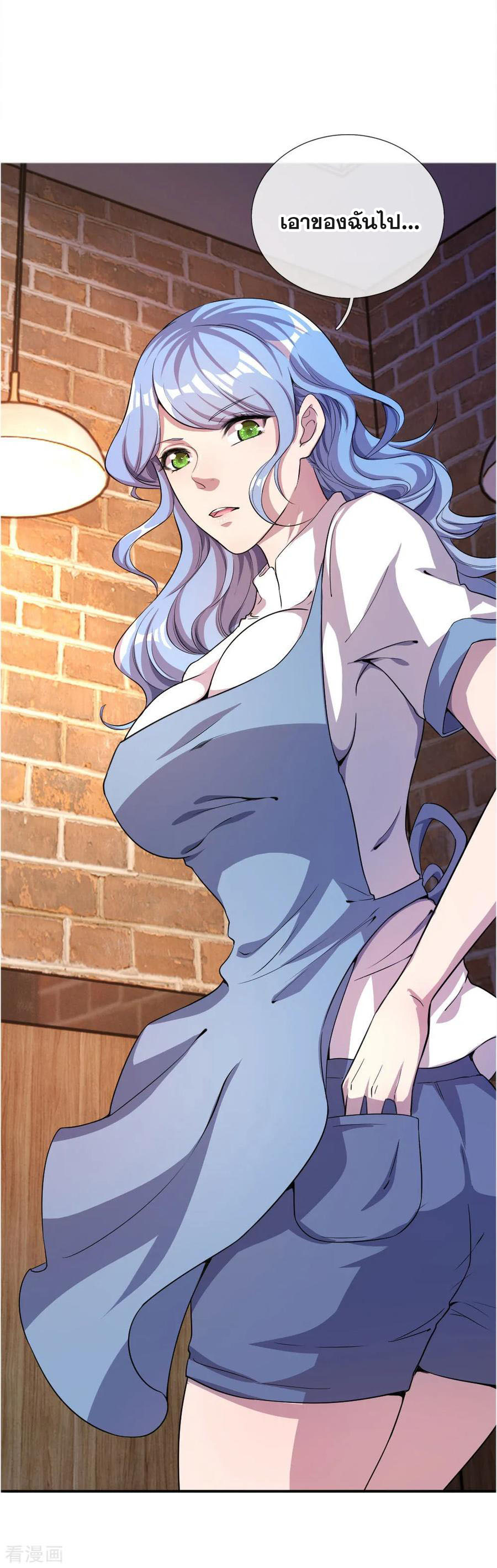 มหาเทพเซียนหมอ ตอนที่ 51 หน้า 13