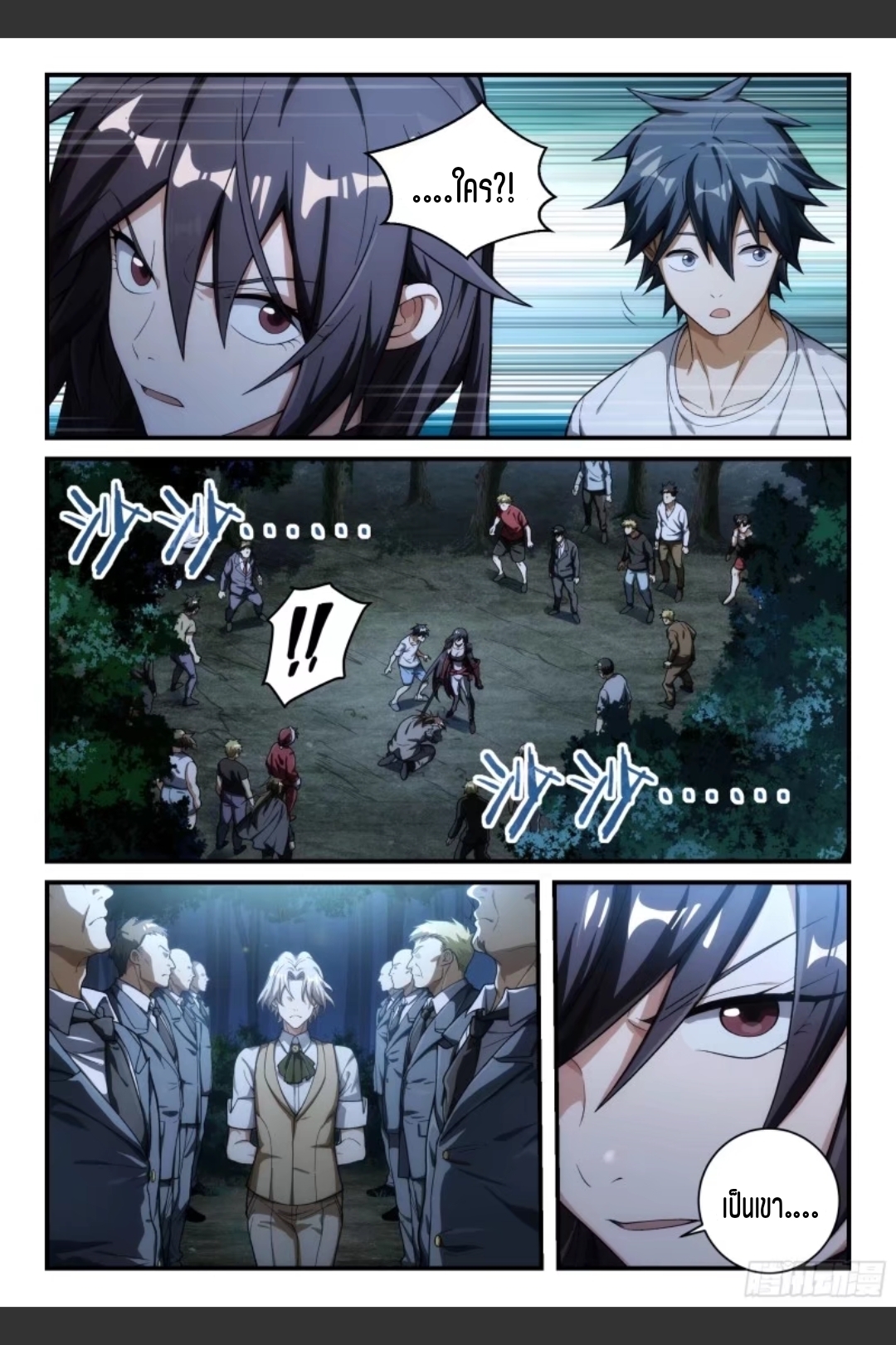 สุดยอดจ้าวจิตวิญญาณ ตอนที่ 34 หน้า 14