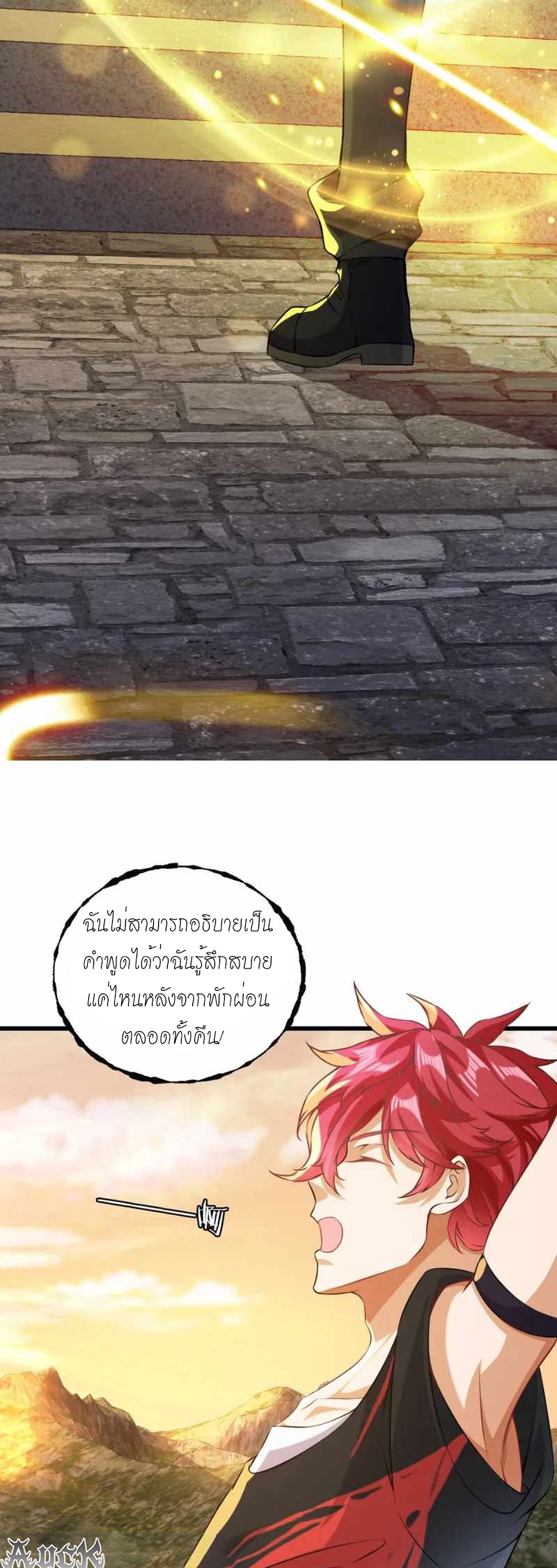 สุดยอดลูกเขยบ้า ตอนที่ 1 หน้า 40