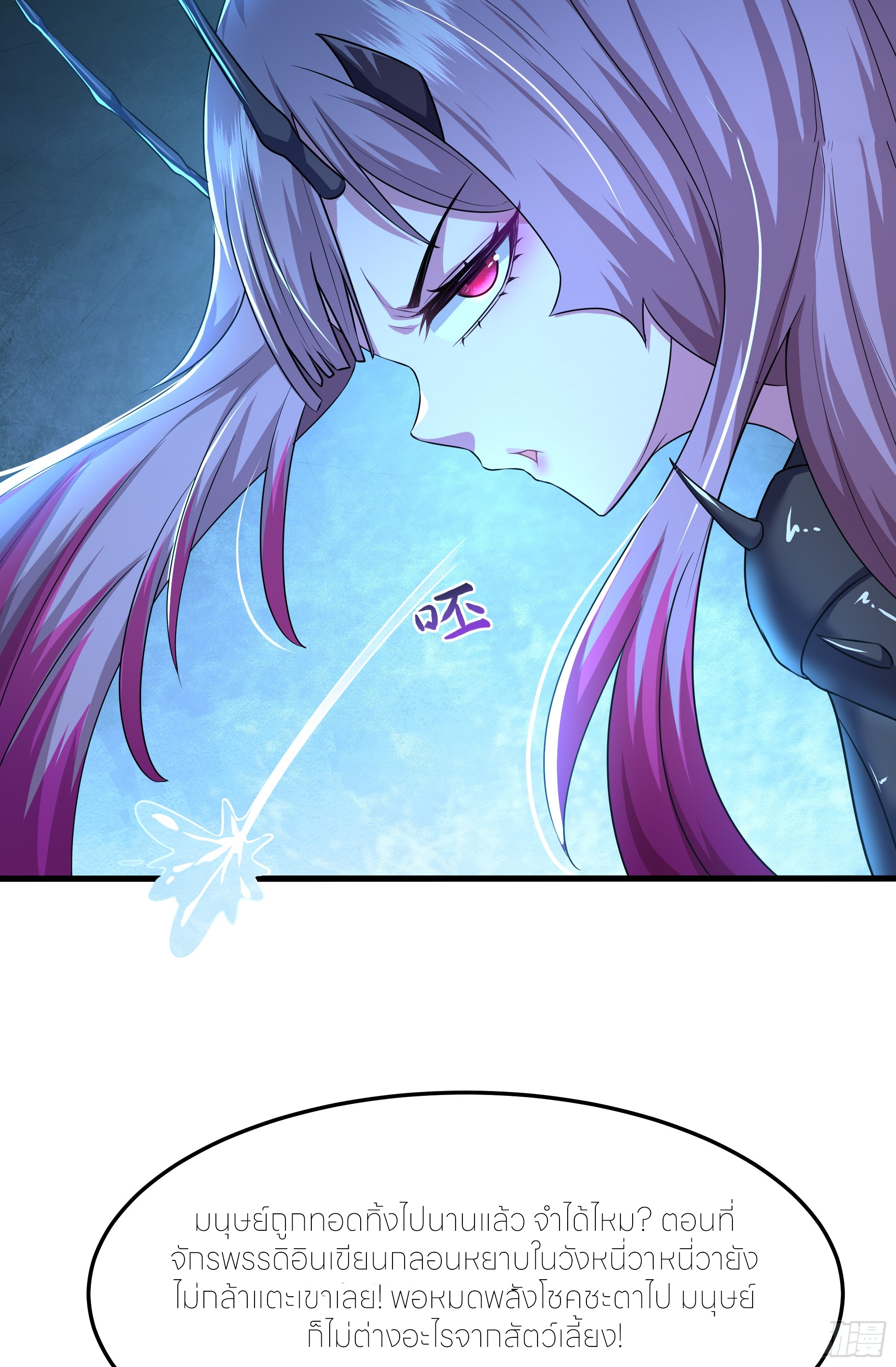 ตายในเกม เกิดใหม่ในร่างราชาปีศาจ ตอนที่ 60 หน้า 10