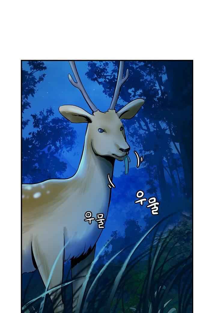 2.เรื่องราวการกลับชาติมาเกิดของ เสือน้อยโฮกปิ๊บ ตอนที่ 5 หน้า 51