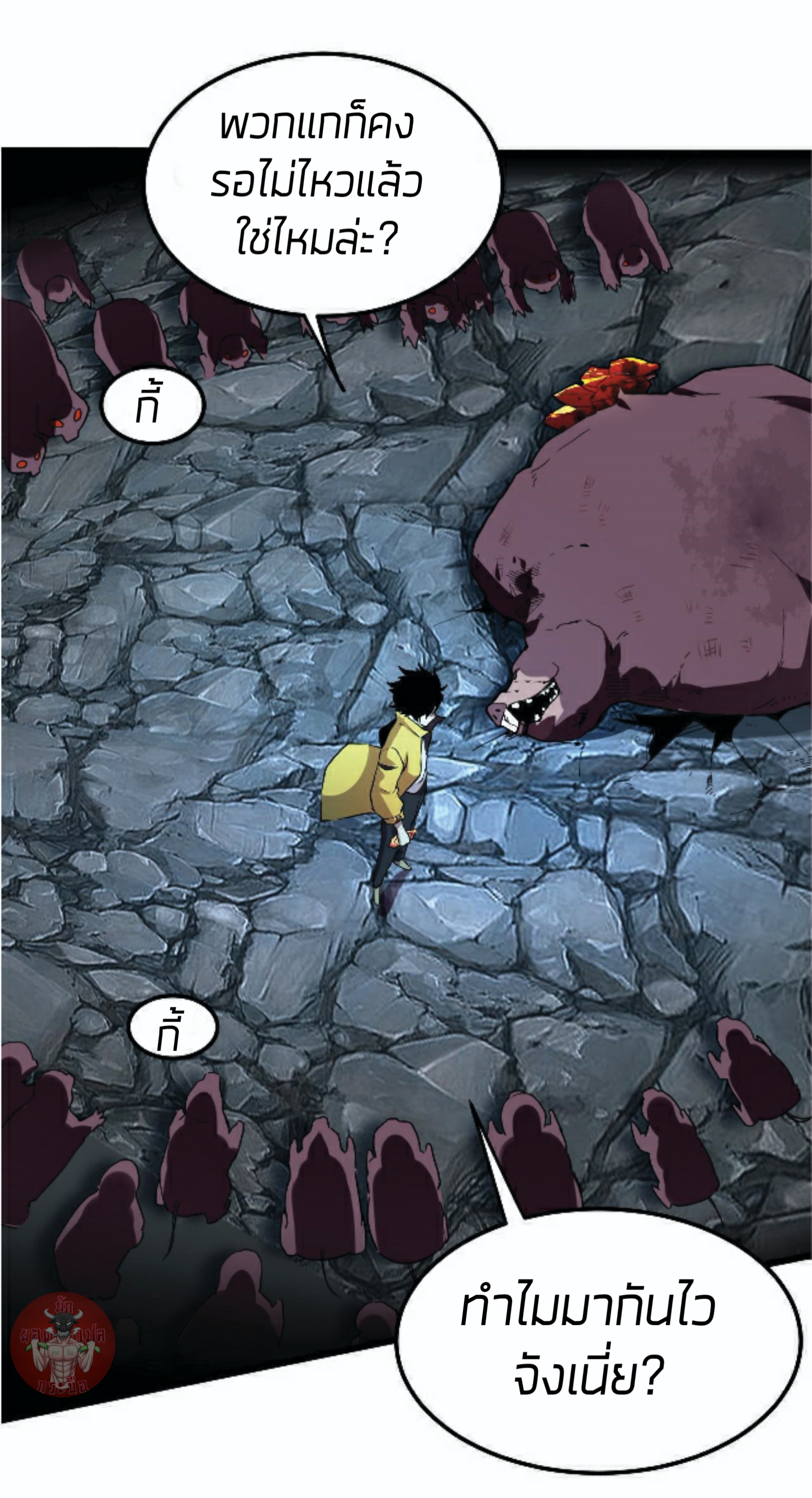 ราชาบัค ตอนที่ 10 หน้า 21