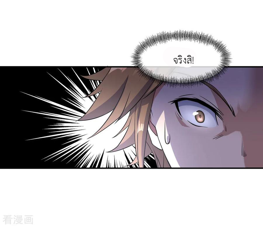 peerless battle spirit ตอนที่ 33 หน้า 22