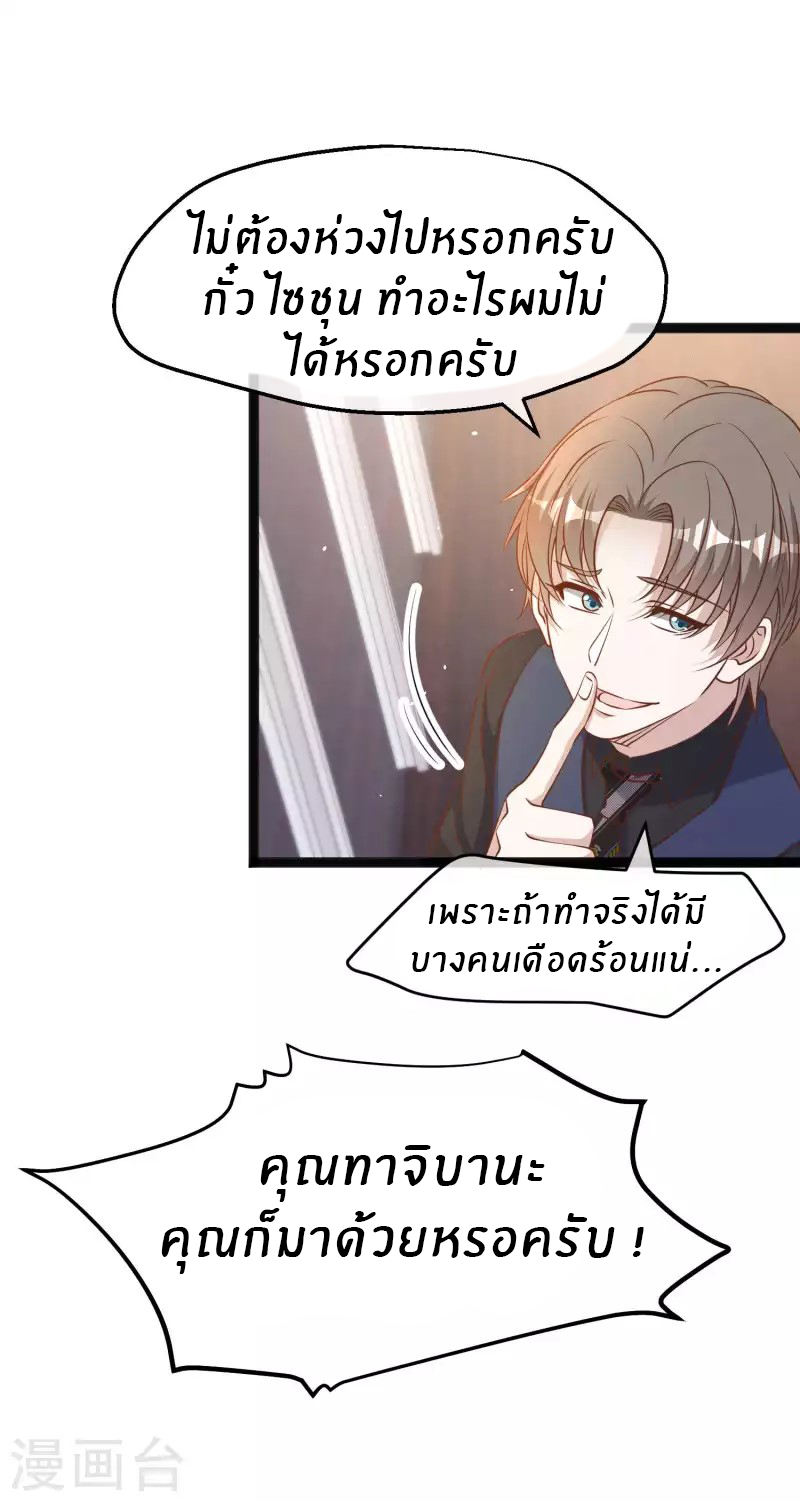 God Fisherman ตอนที่ 229 หน้า 25