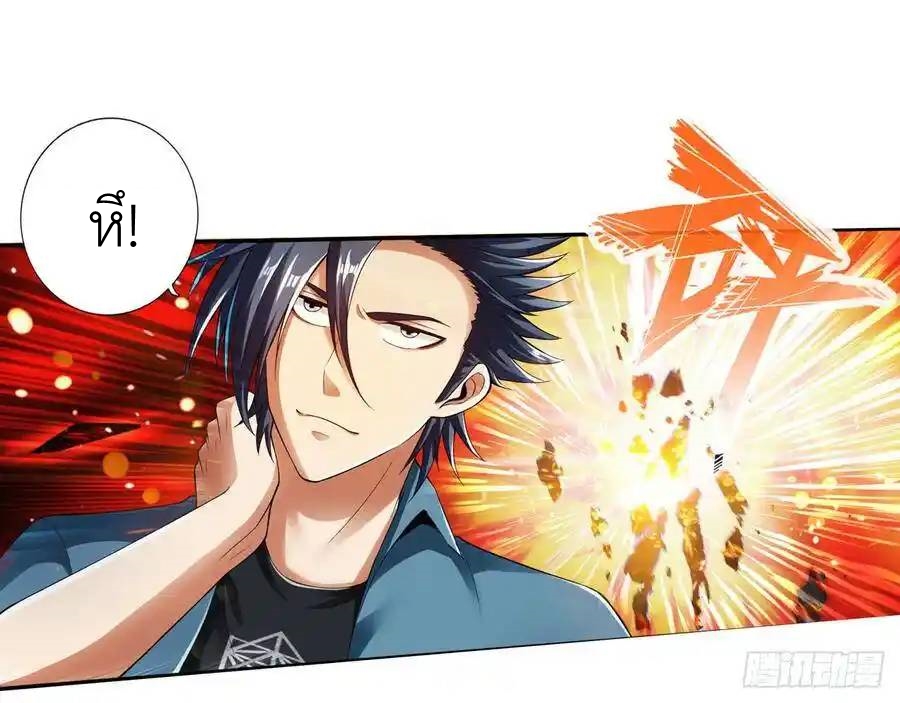 The Strongest Death System ตอนที่ 16 หน้า 6