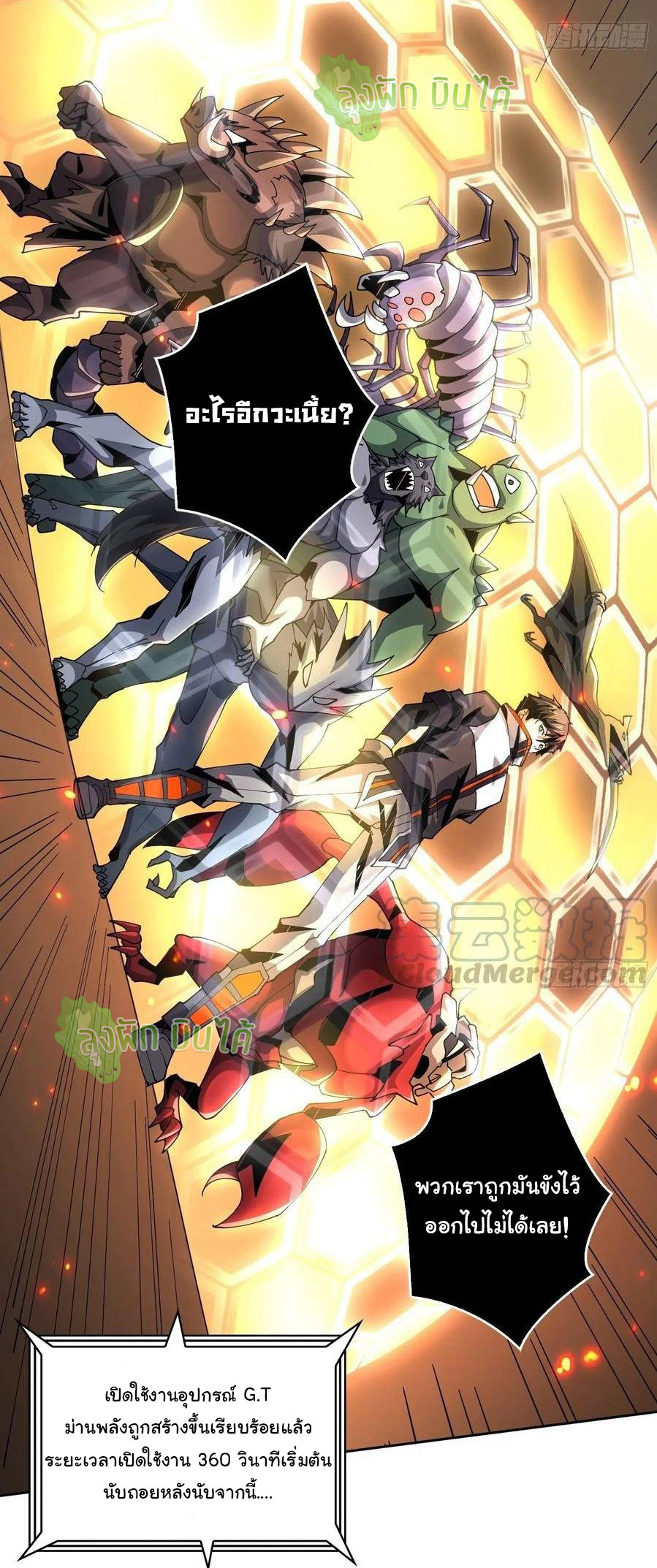 (ชนจีน) IT STARTS WITH A KINGPIN ACCOUNT - จุติจอมราชัน ตอนที่ 65 หน้า 26