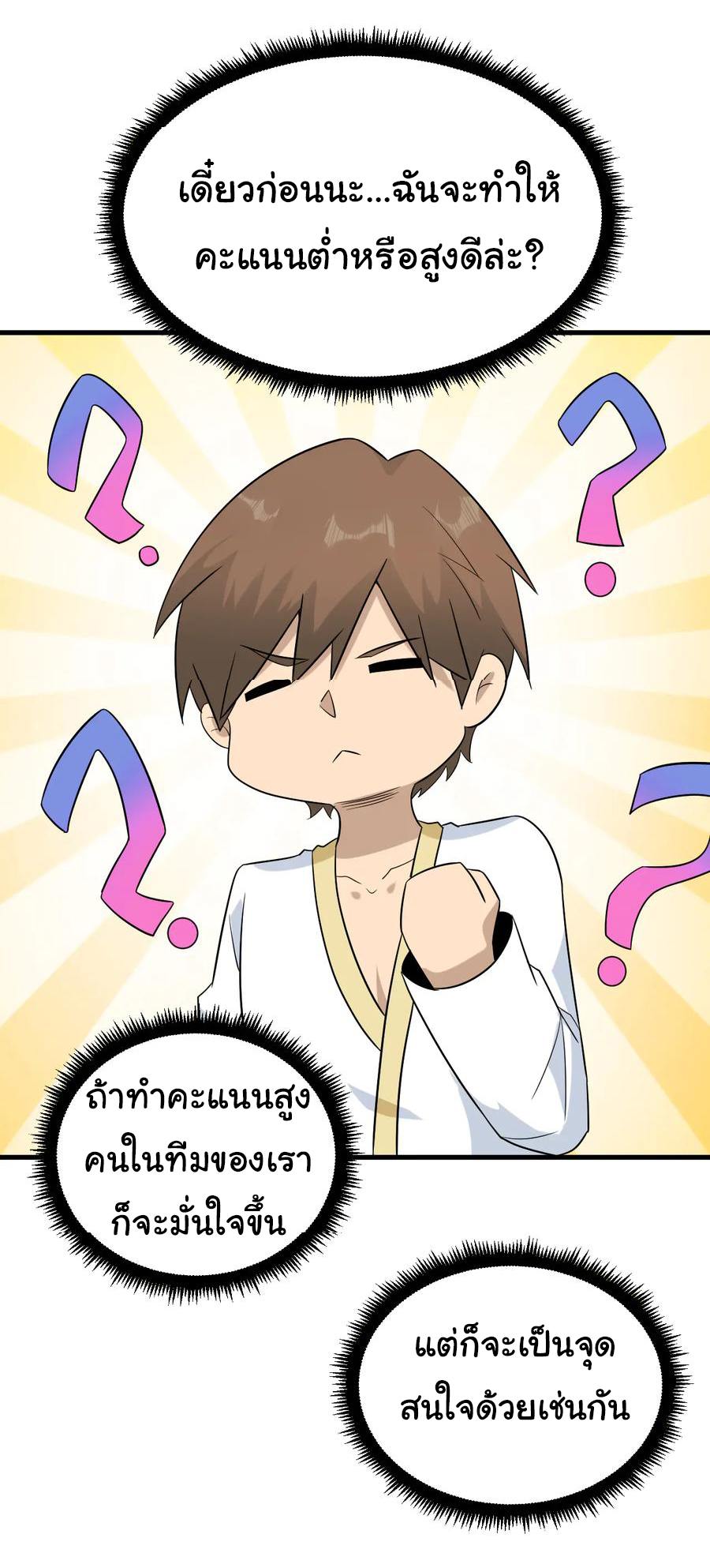 Sanjie Taobao Store ระบบร้านค้าเทพเจ้า ตอนที่ 213 หน้า 6