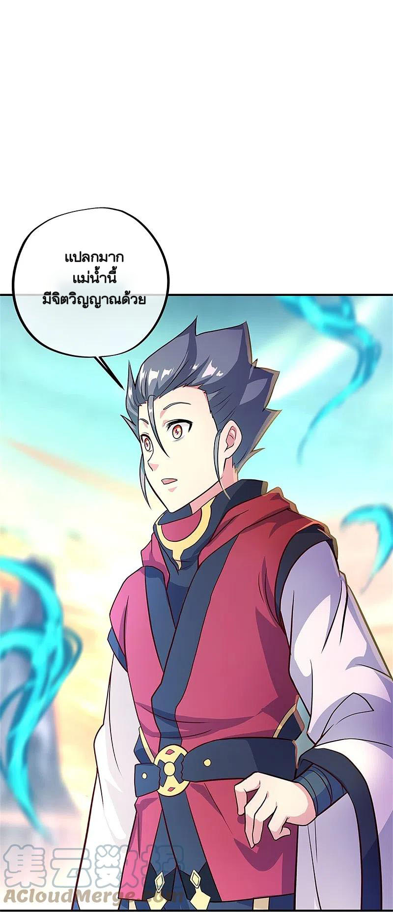 peerless battle spirit ตอนที่ 356 หน้า 13