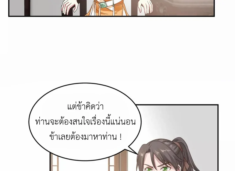 Chaos Alchemist (วิบัติการณ์เทพเซียนโอสถ) ตอนที่ 131 หน้า 15