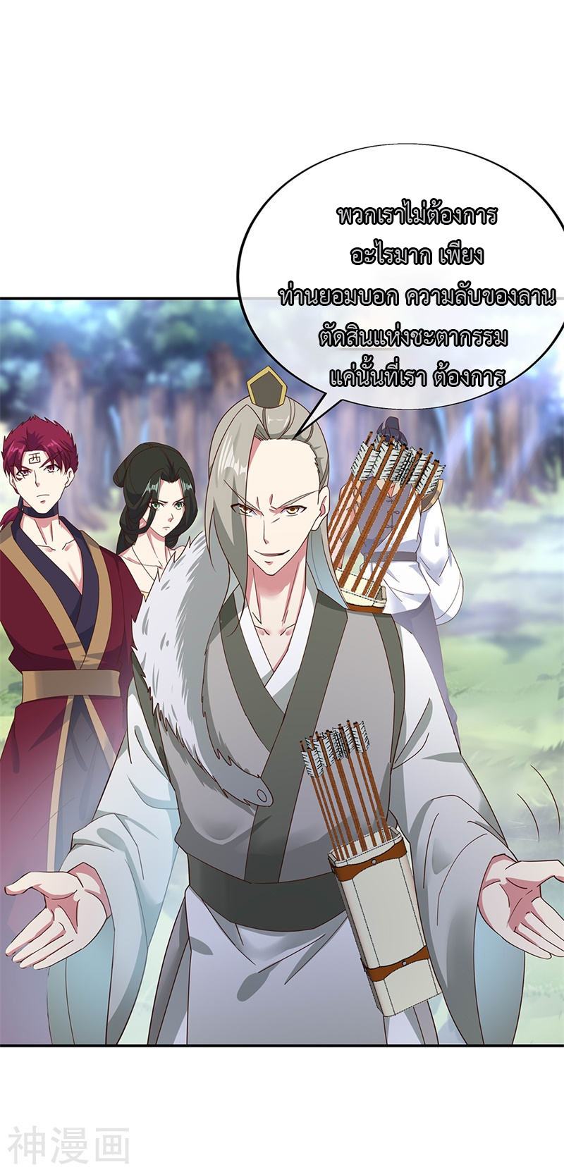 peerless battle spirit ตอนที่ 187 หน้า 17