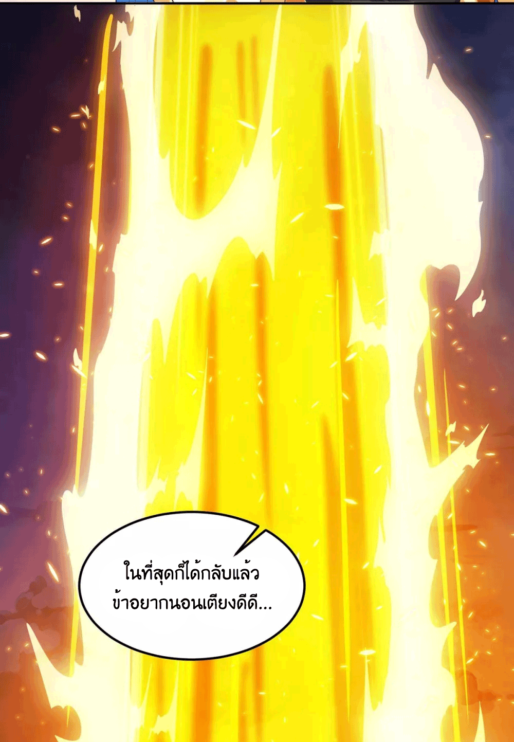 One Step Toward Freedom ตอนที่ 169 หน้า 5