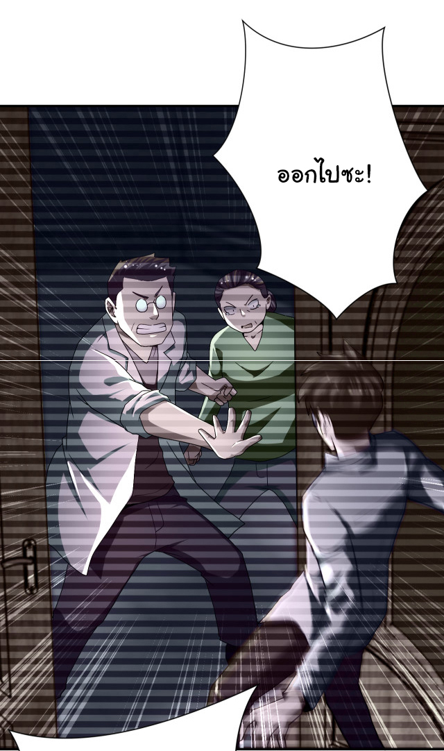 Apocalyptic Super System ตอนที่ 421 หน้า 22