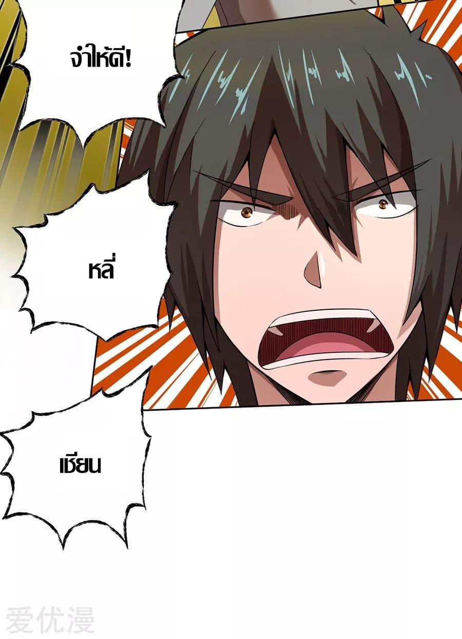 Inverse God Doctor ตอนที่ 13 หน้า 29