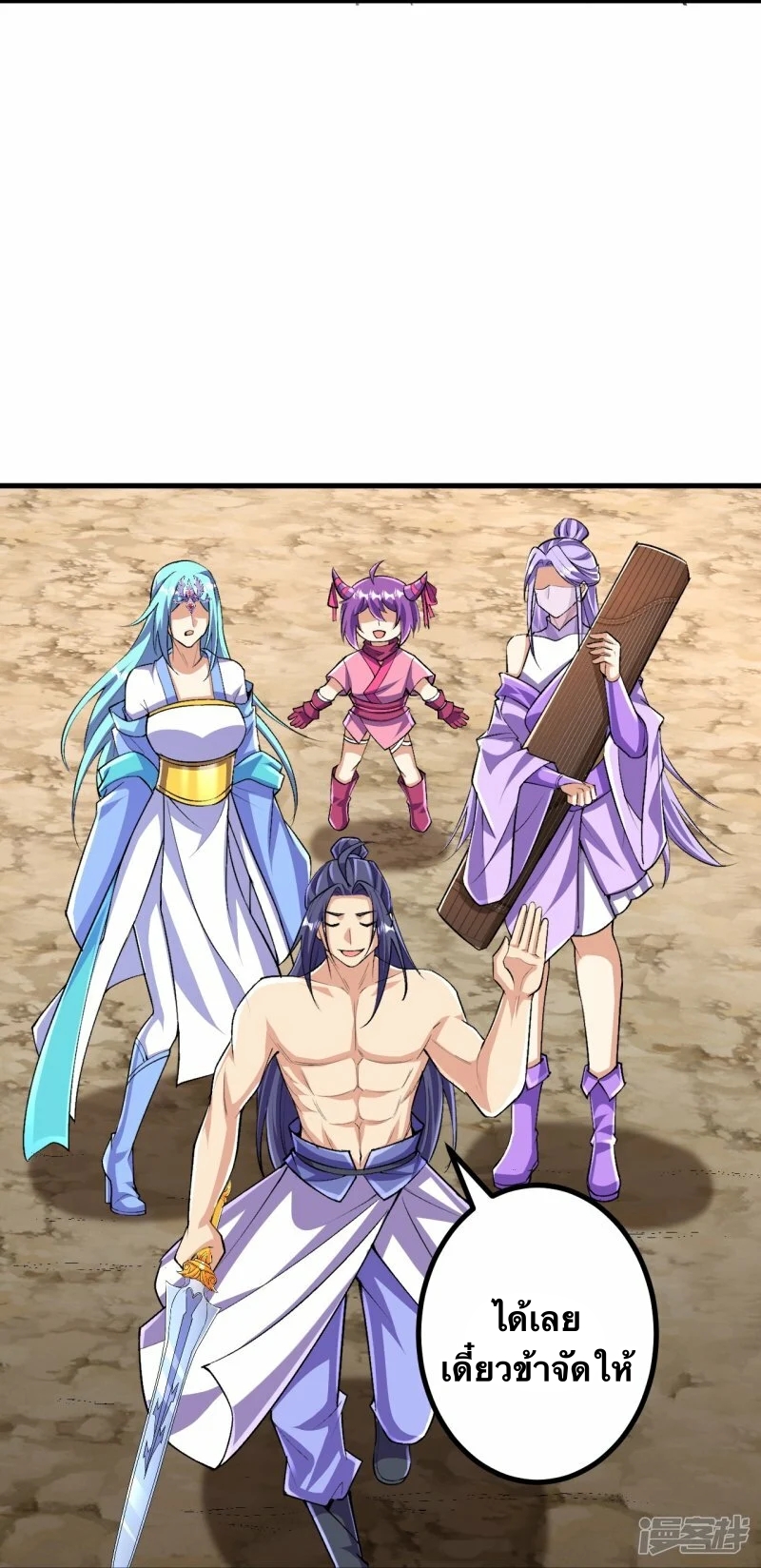 บรรพบุรุษผู้ขัดเกลากายา (ทันจีน) ตอนที่ 131 หน้า 30