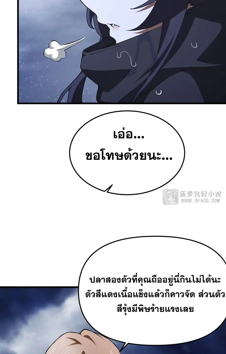ตัวร้ายผมทองในนิยายตัวเอกหญิงสุดแกร่งก็อยากมีความสุข ตอนที่ 22 หน้า 36