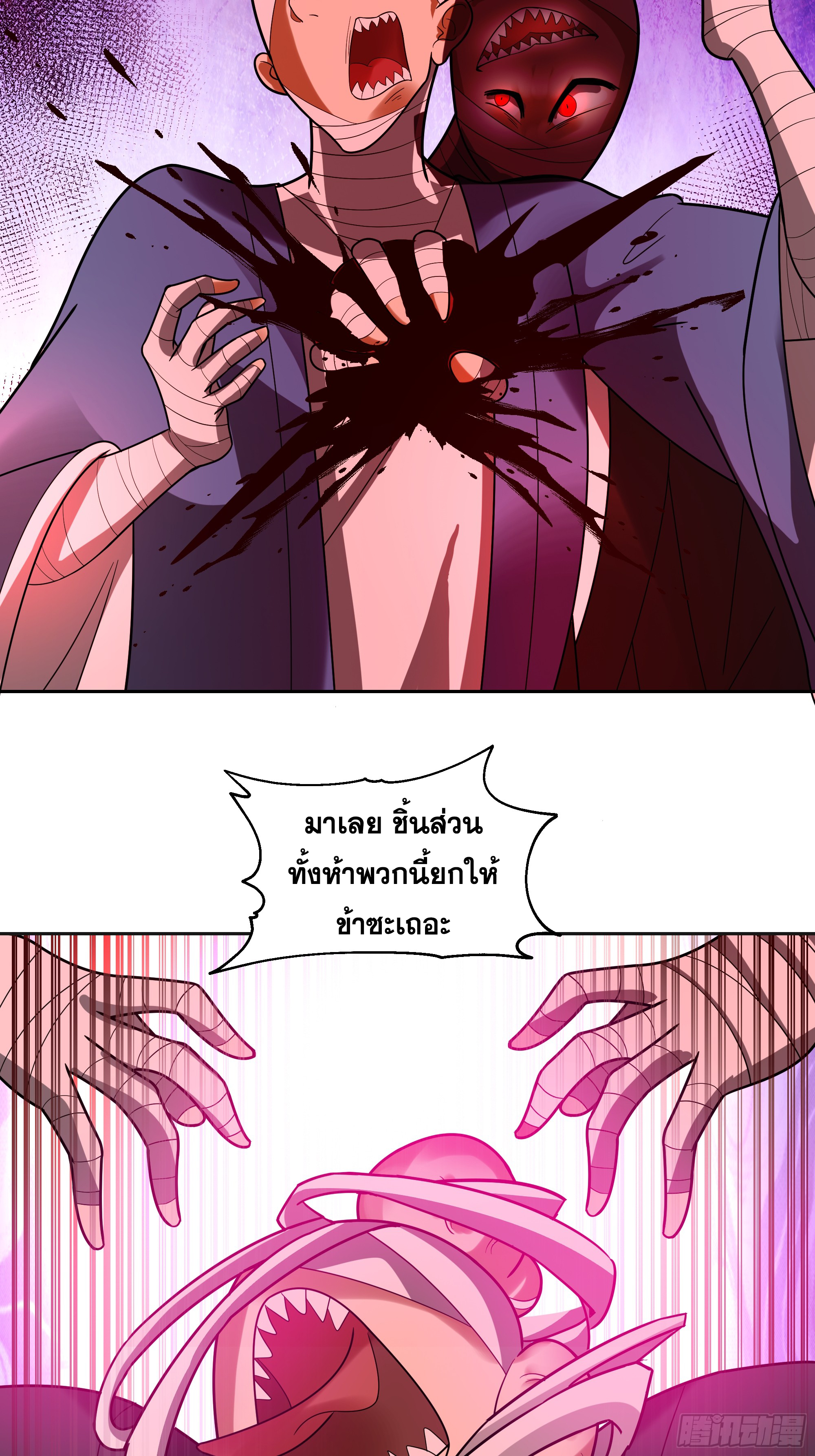 เซียนกระบี่พลังนิวเคลียร์(การ์ตูน) ตอนที่ 5 หน้า 16