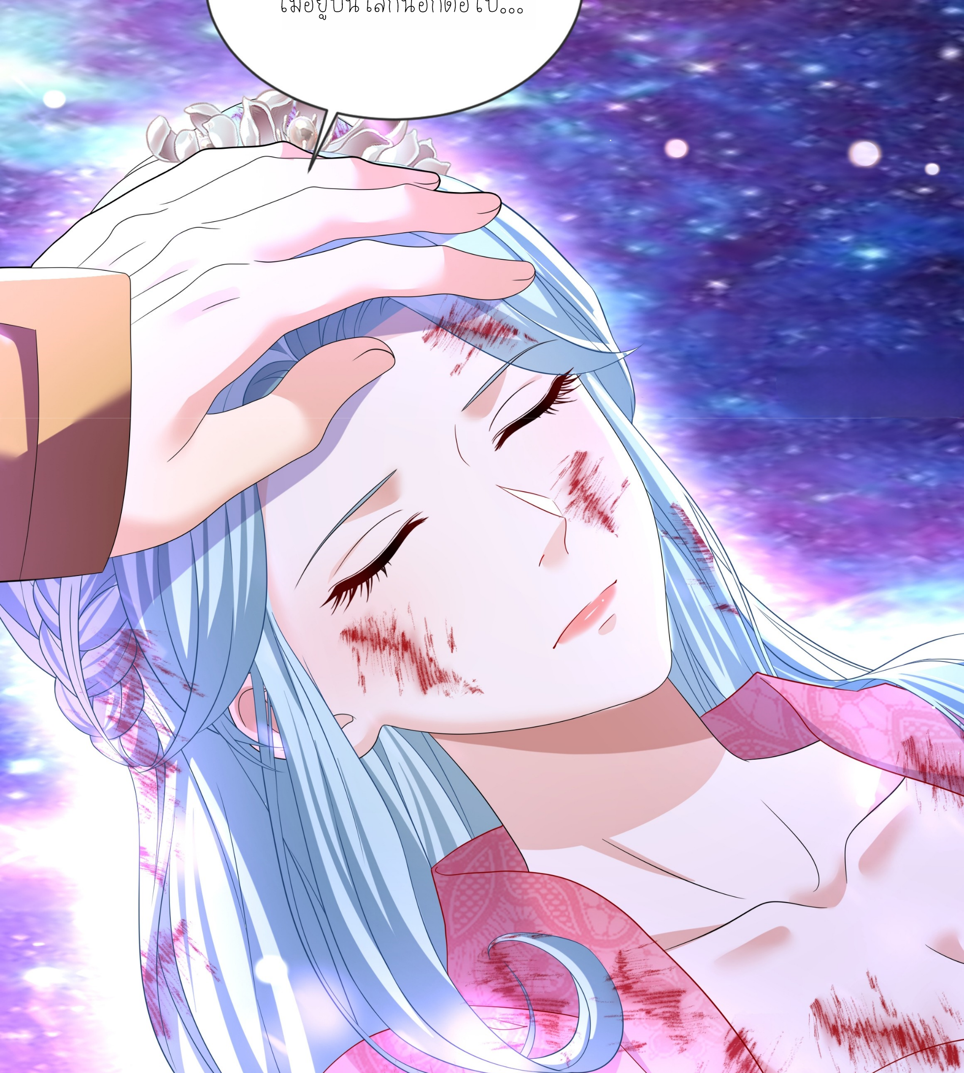 ลูกเขยผู้บ้าคลั่ง (จักรพรรดิอมตะ) ตอนที่ 1 หน้า 44