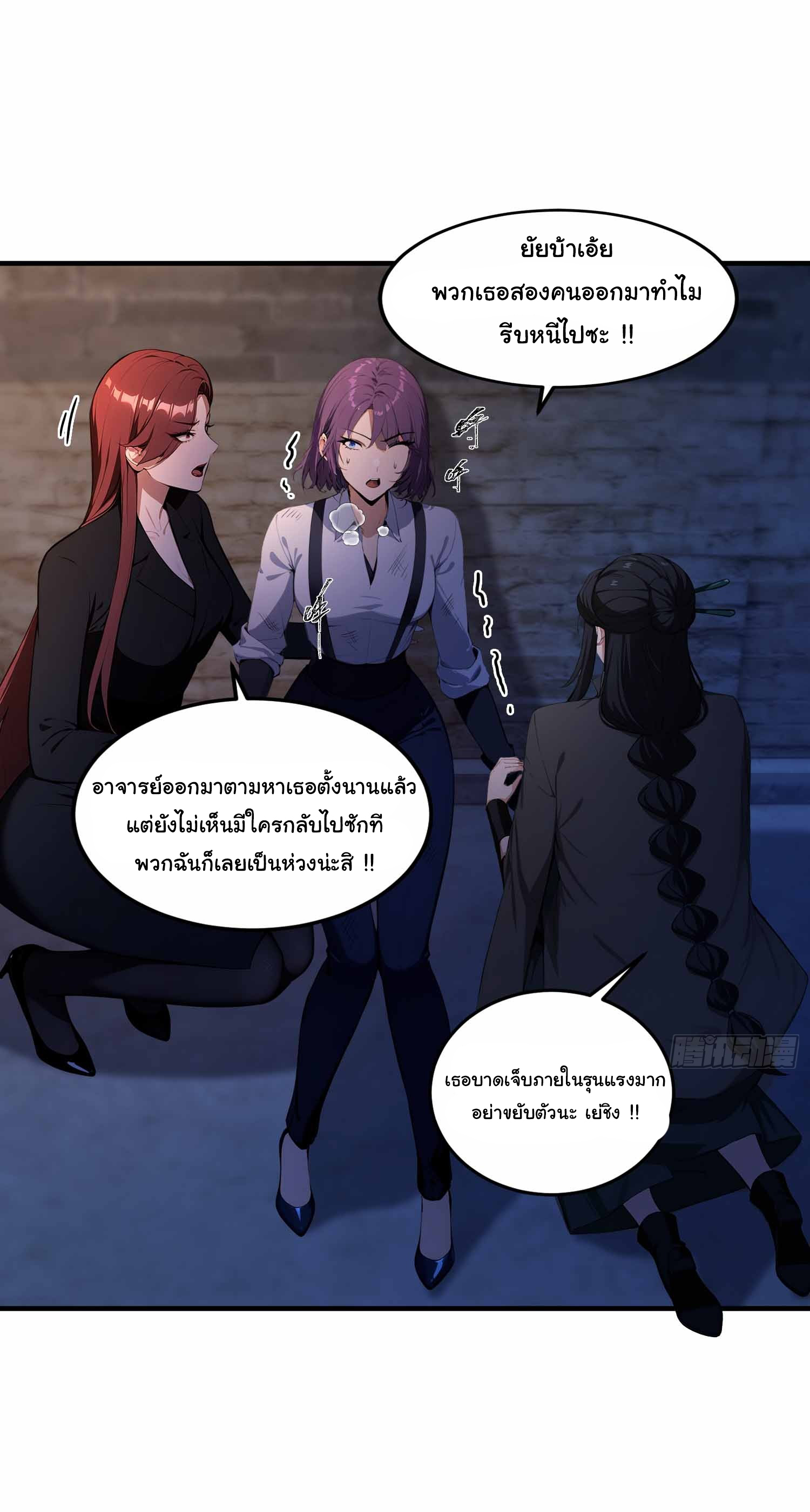 ฉันไม่ใช่ราชาปีศาจสักหน่อย ตอนที่ 1 หน้า 14
