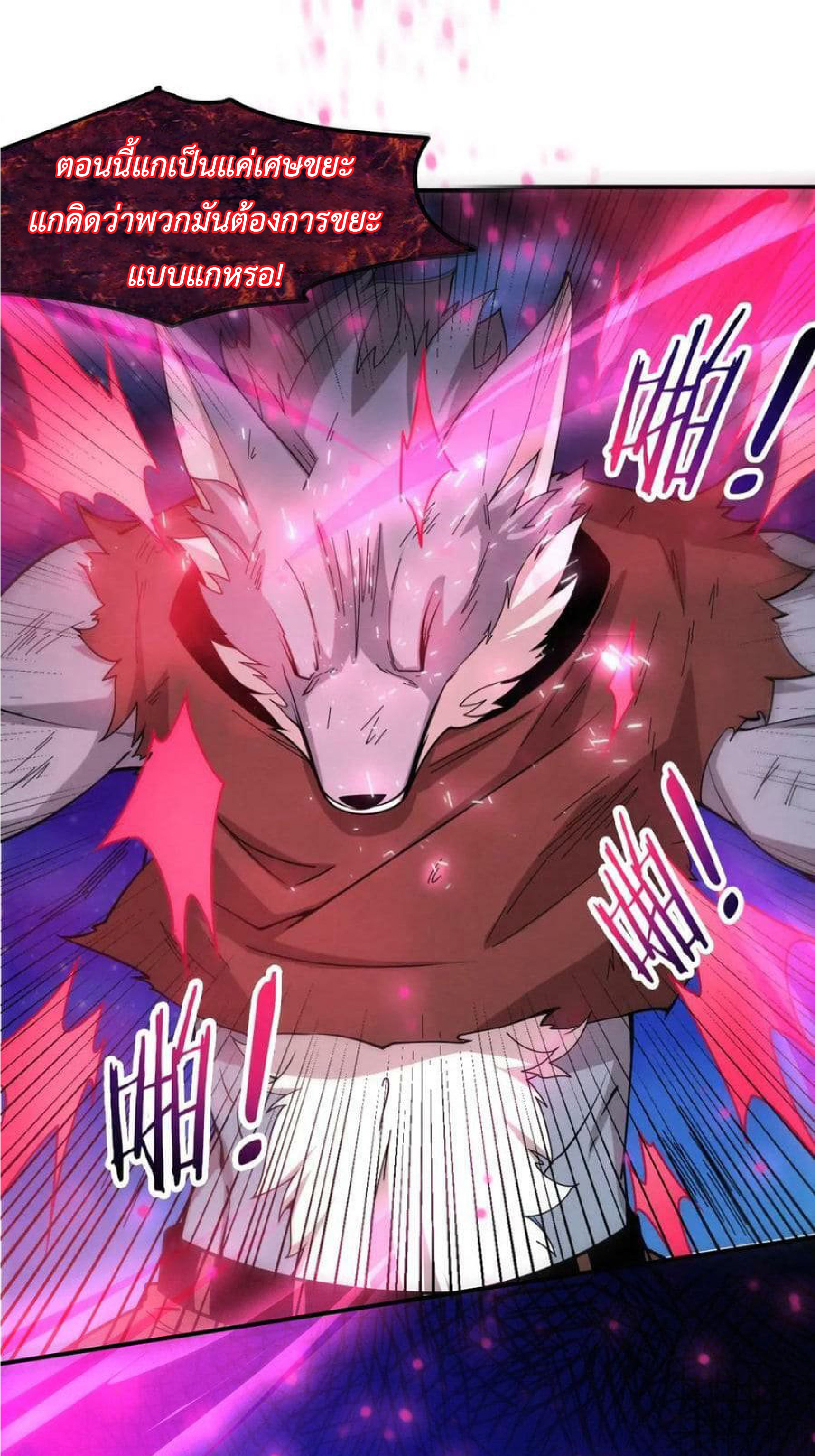the frenzy of evolution การวิวัฒนาการที่บ้าคลั่ง ตอนที่ 125 หน้า 37