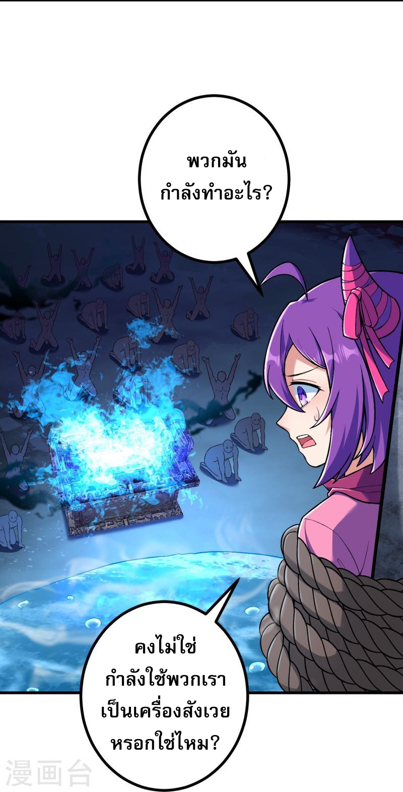 ผู้ขัดเกลาร่างกายที่แข็งแกร่งที่สุดในประวัติศาสตร์ ตอนที่ 146 หน้า 9