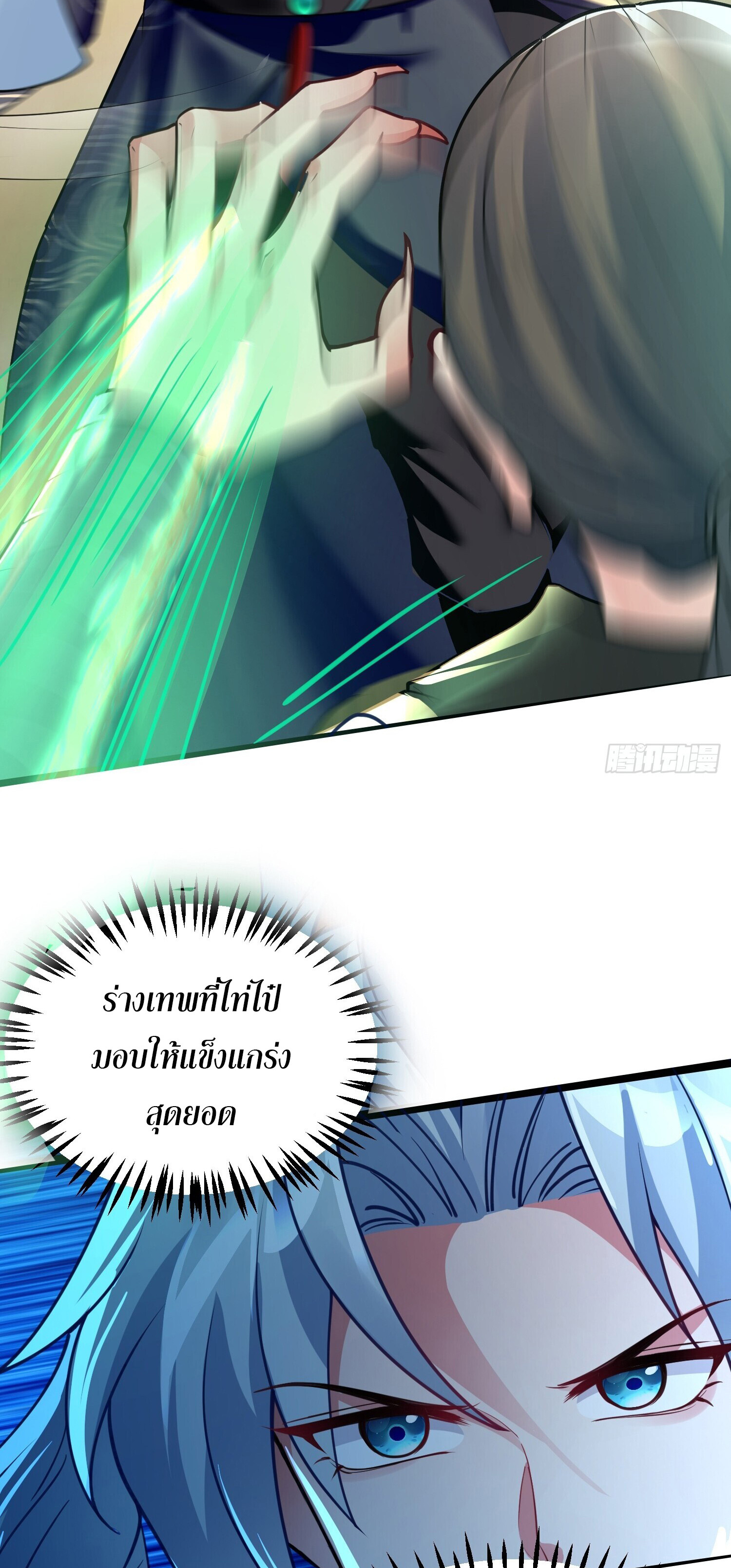 จบกัน ข้าดันไปทำสัญญากับเทพสังหารสุดสวยเข้าซะแล้ว ตอนที่ 3 หน้า 31