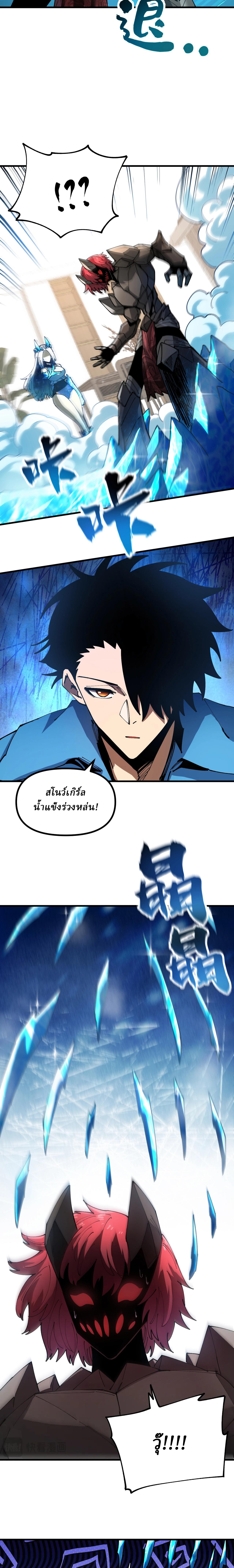 Global Beast Tamer I Can See the Path of Evolution ตอนที่ 15 หน้า 8