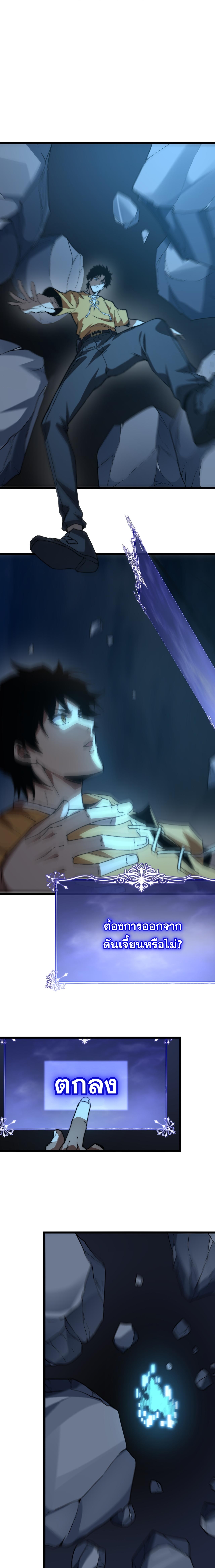 อัญเชิญเหล่ามาร ฉันคือหุบเหว ตอนที่ 14 หน้า 4