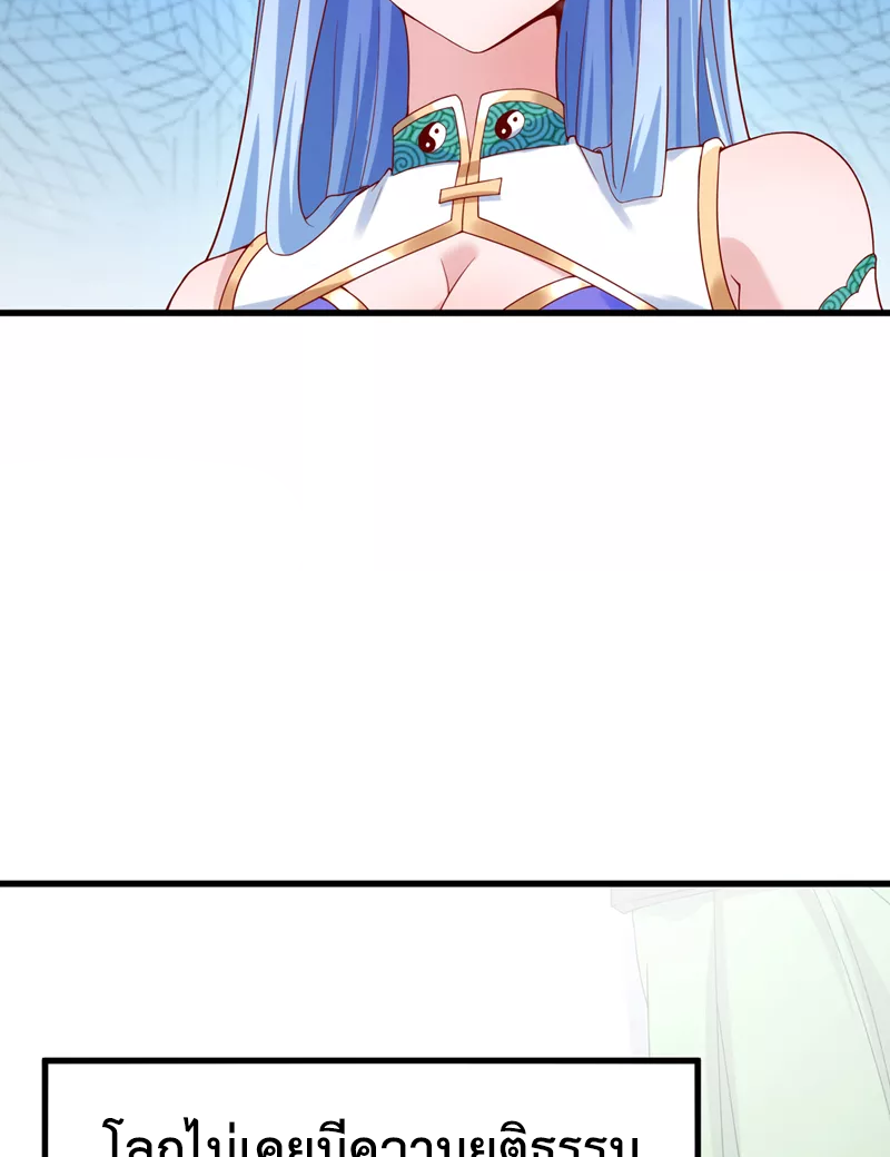 (จบ) Cultivate Immortality in The World of Superpowers (ปรมาจารย์ผู้ฝึกตนในโลกฮีโร่) ตอนที่ 9 หน้า 16